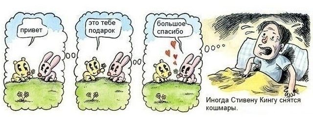 Смешные комиксы