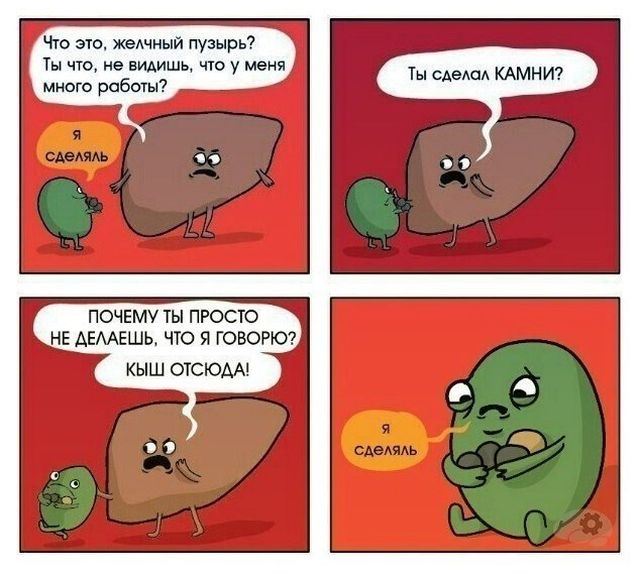 Смешные комиксы