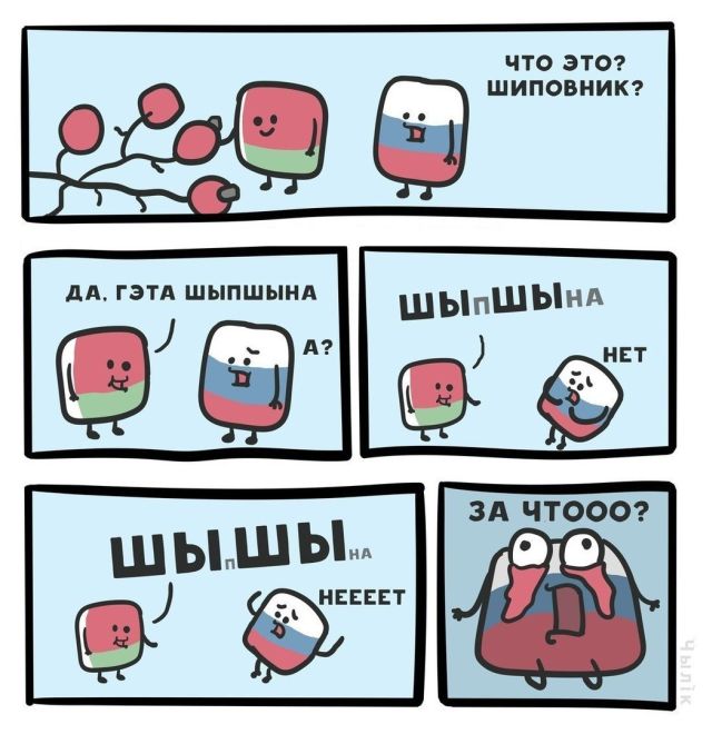 Смешные комиксы