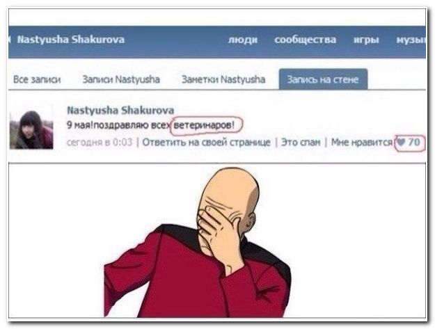 Смешные комментарии из социальных сетей (40 фото)