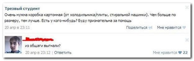 Смешные комментарии из социальных сетей (40 фото)