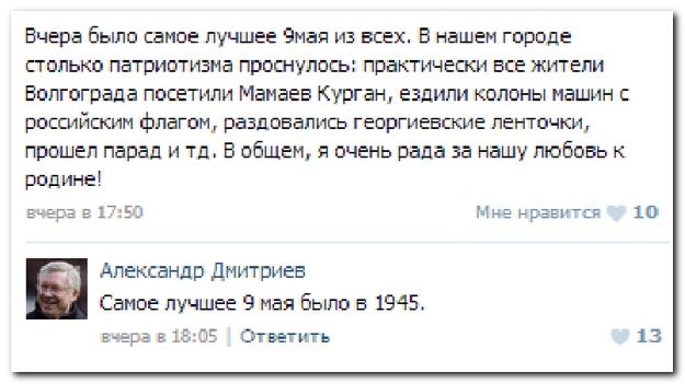 Смешные комментарии из социальных сетей (40 фото)