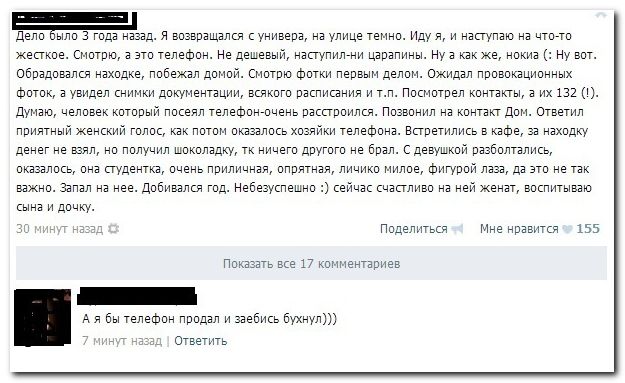 Смешные комментарии из социальных сетей (40 фото)