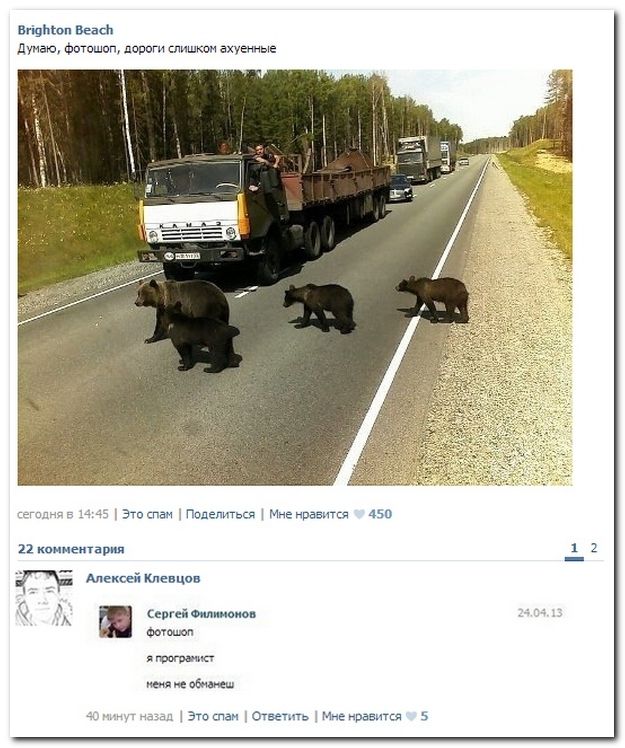 Смешные комментарии из социальных сетей (40 фото)