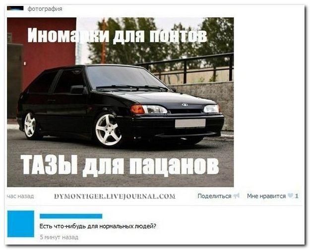 Смешные комментарии из социальных сетей (40 фото)