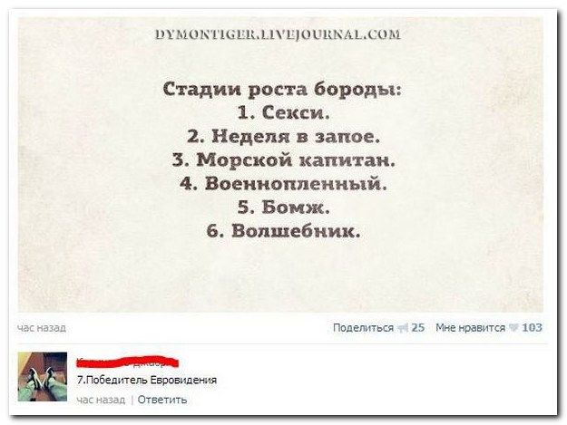 Смешные комментарии из социальных сетей (40 фото)