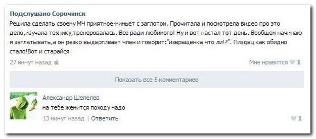 Смешные комментарии из социальных сетей (40 фото)