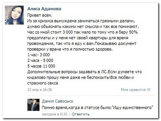 Смешные комментарии из социальных сетей (40 фото)