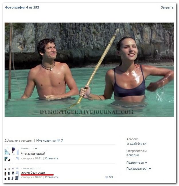 Смешные комментарии из социальных сетей (40 фото)