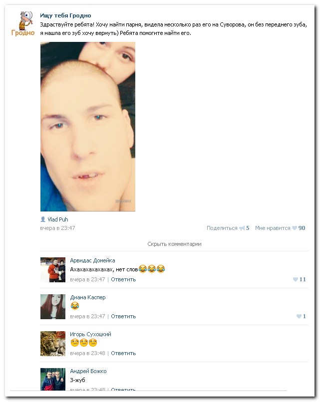 Смешные комментарии из социальных сетей