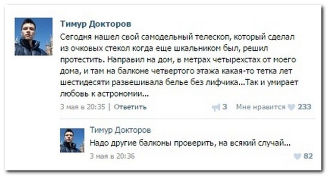 Смешные комментарии из социальных сетей