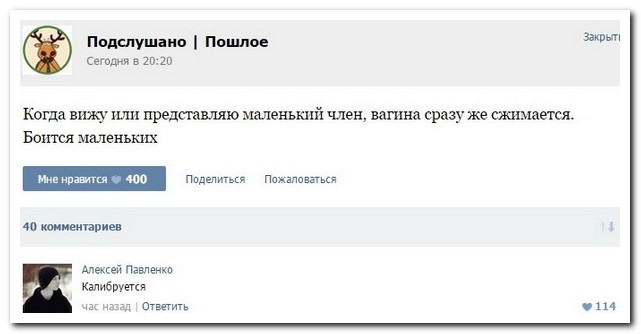 Смешные комментарии из социальных сетей