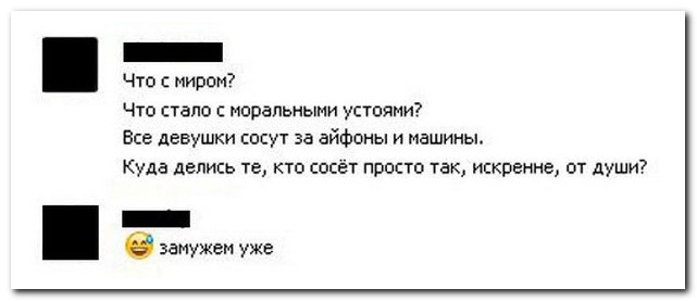 Смешные комментарии из социальных сетей