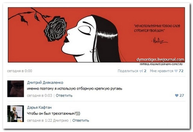 Смешные комментарии из социальных сетей