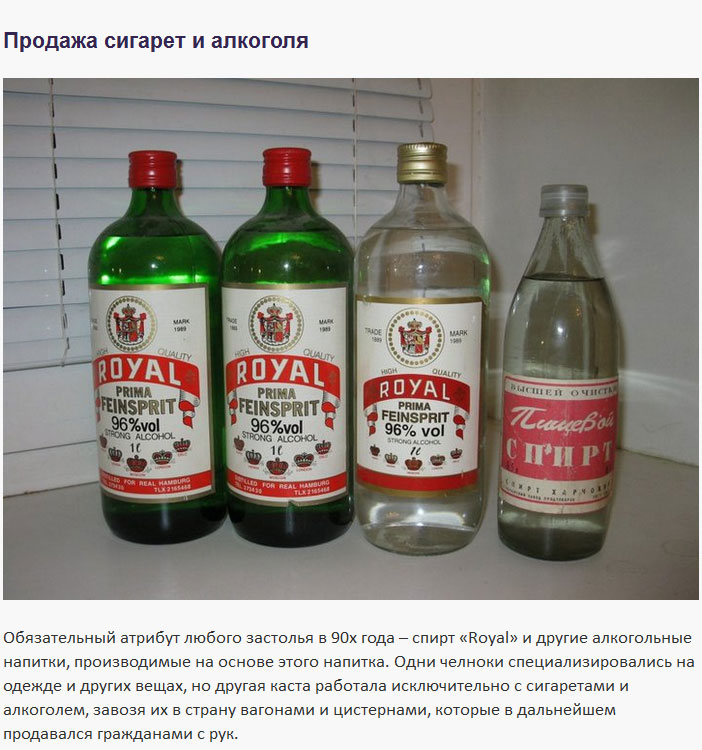 Способы заработать, популярные в 90-х годах