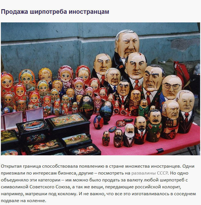 Способы заработать, популярные в 90-х годах