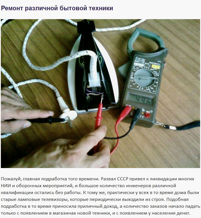 Способы заработать, популярные в 90-х годах