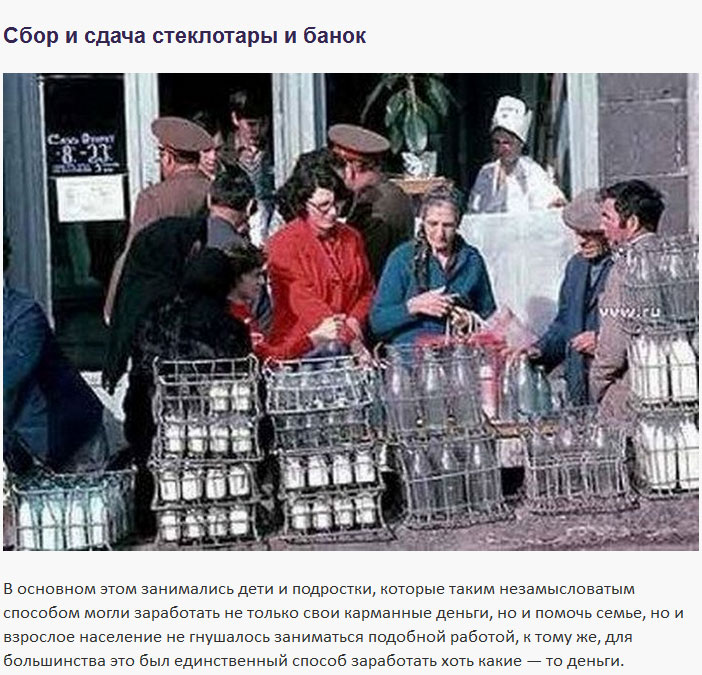 Способы заработать, популярные в 90-х годах