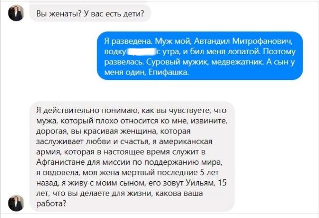 Американец хотел соблазнить русскую девушку, используя онлайн-переводчик