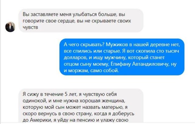 Американец хотел соблазнить русскую девушку, используя онлайн-переводчик