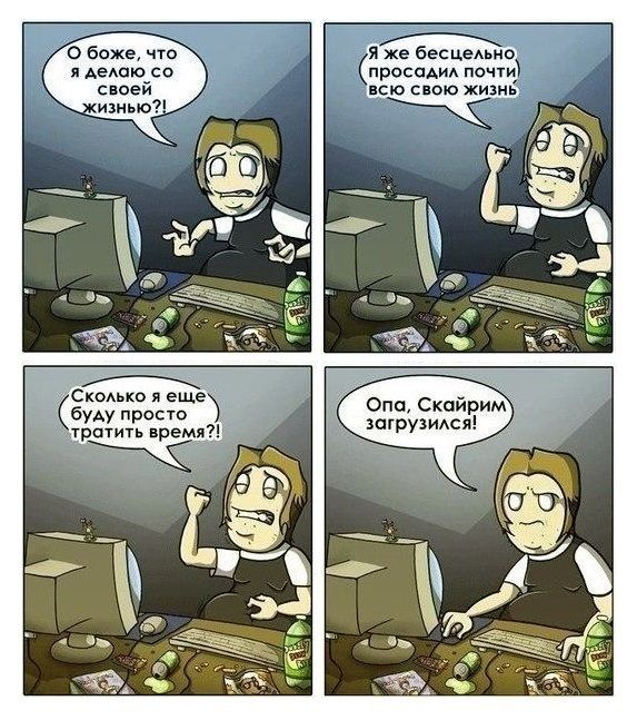 Смешные комиксы