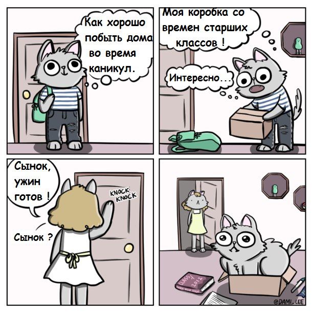 Смешные комиксы