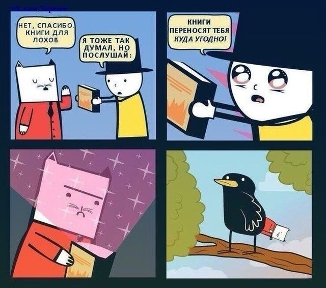 Смешные комиксы