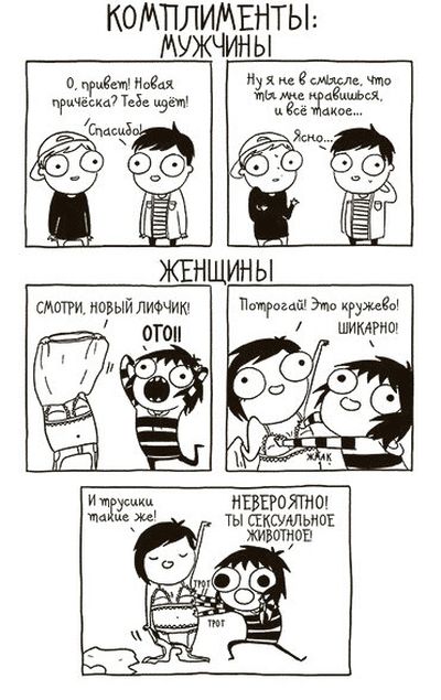 Смешные комиксы