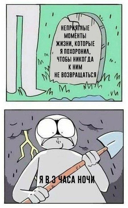Смешные комиксы