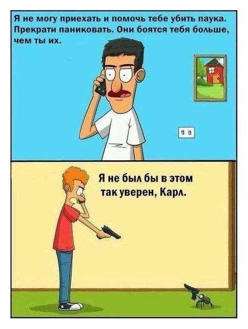 Смешные комиксы