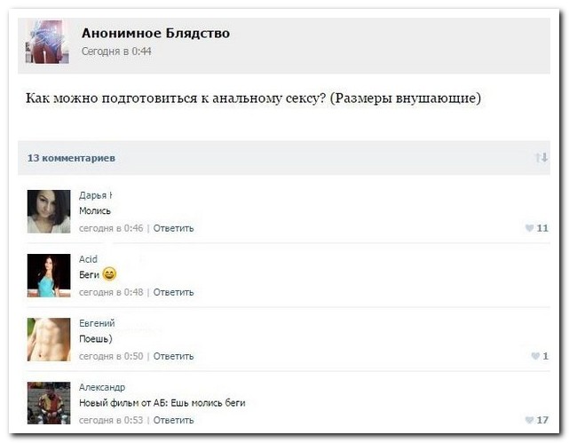 Смешные комментарии из социальных сетей