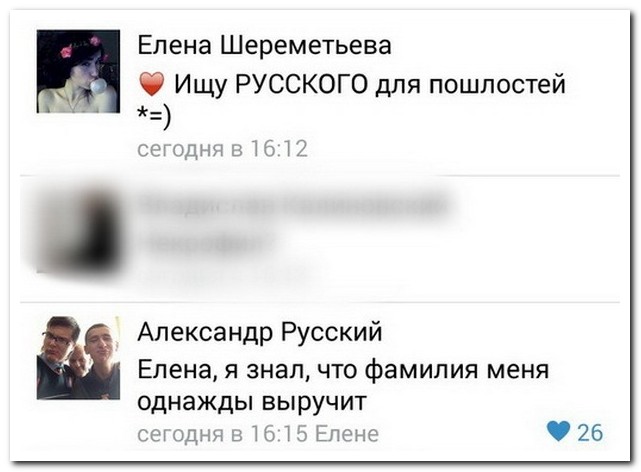 Смешные комментарии из социальных сетей