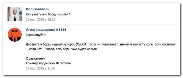 Смешные комментарии из социальных сетей