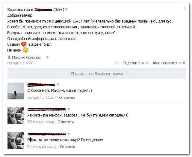 Смешные комментарии из социальных сетей
