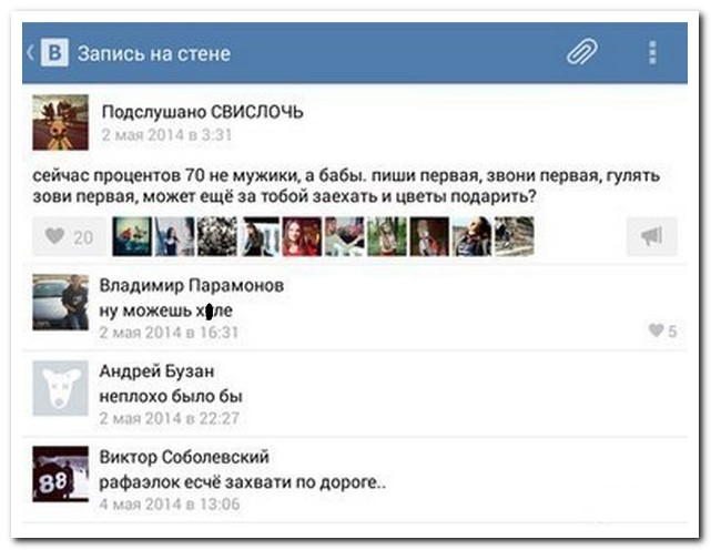 Смешные комментарии из социальных сетей