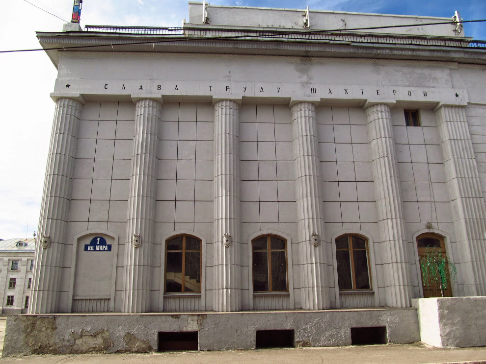 Воркута — край света, шахтёрский край