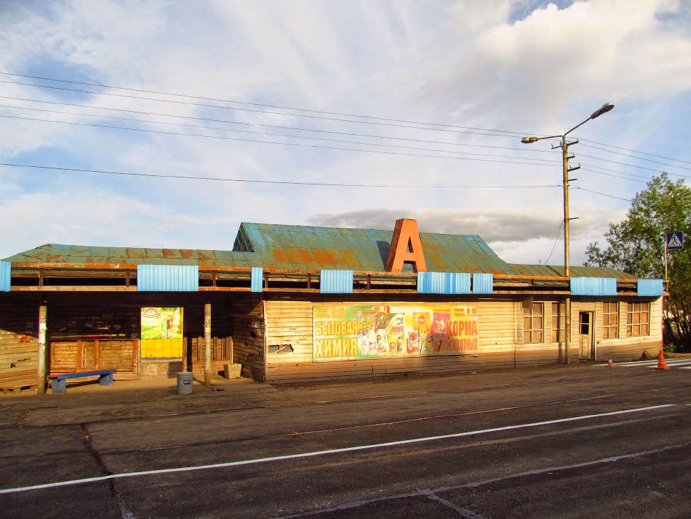 Воркута — край света, шахтёрский край