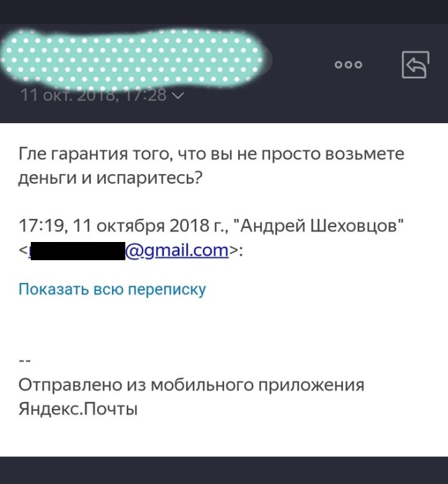 Мошенники в сети: вакансия по набору текста