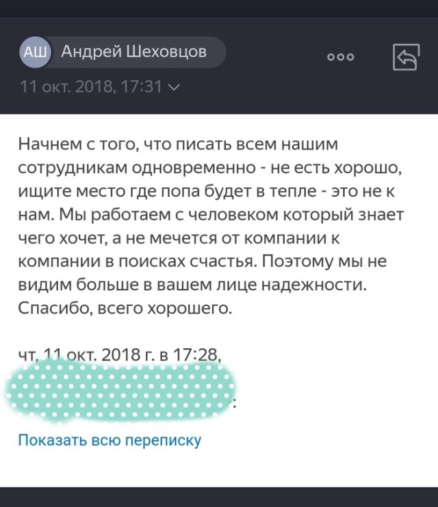 Мошенники в сети: вакансия по набору текста