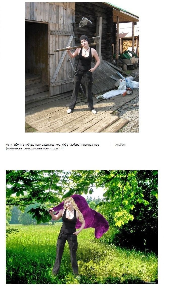 Отфотошопьте меня