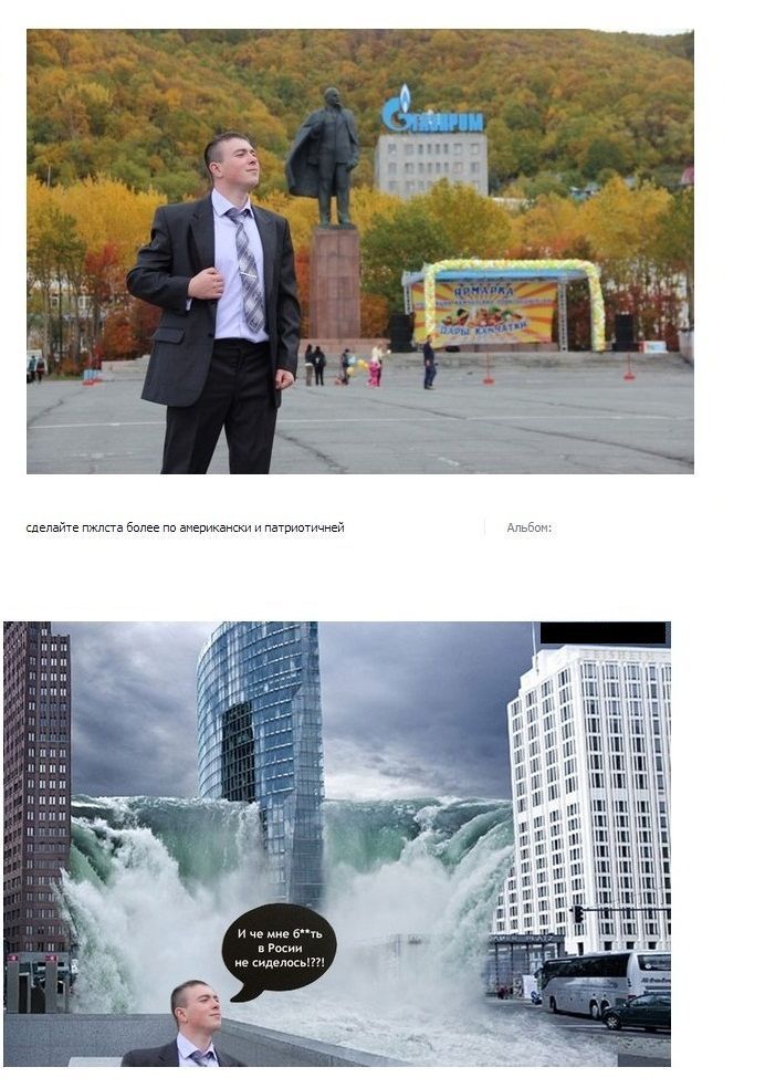 Отфотошопьте меня