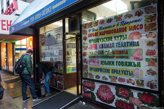 Прогулка по самым русским районам Нью-Йорка