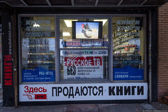 Прогулка по самым русским районам Нью-Йорка