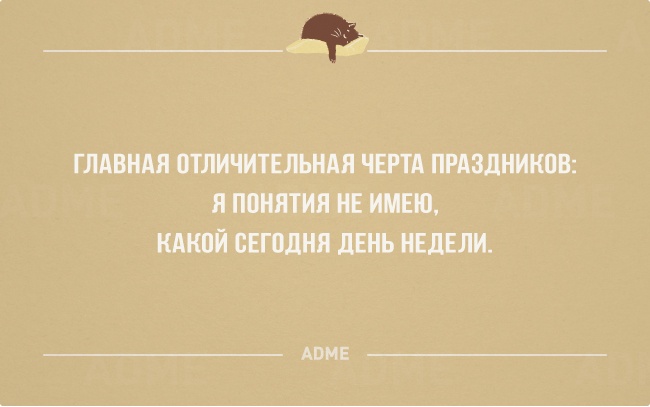 Открытки к началу рабочего года