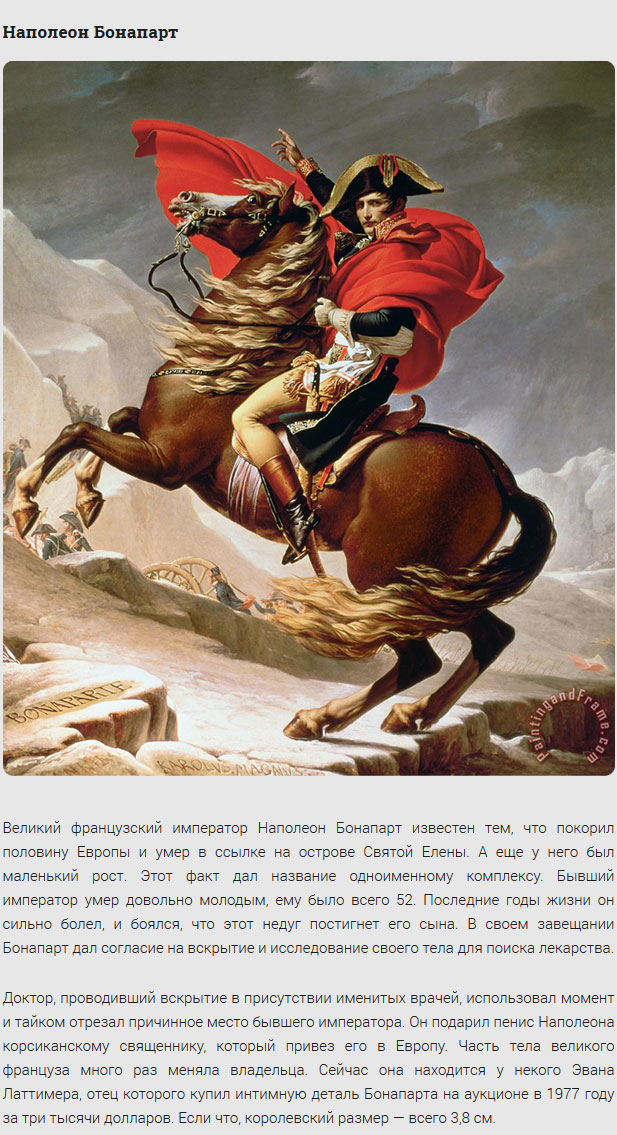 Приключения знаменитых покойников