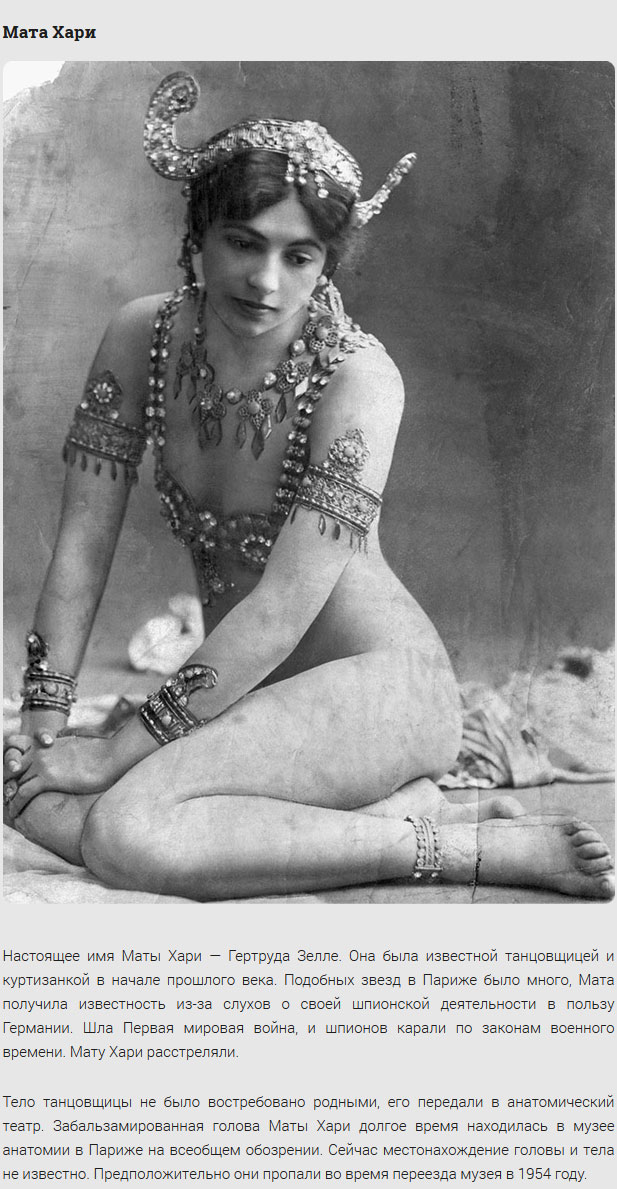 Приключения знаменитых покойников