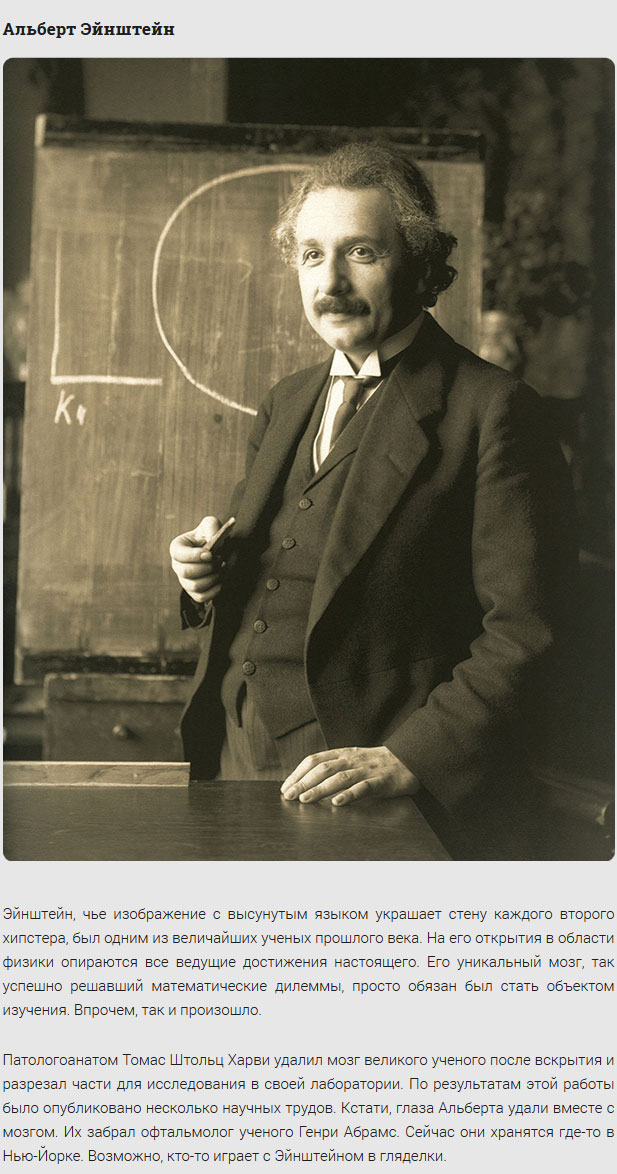 Приключения знаменитых покойников