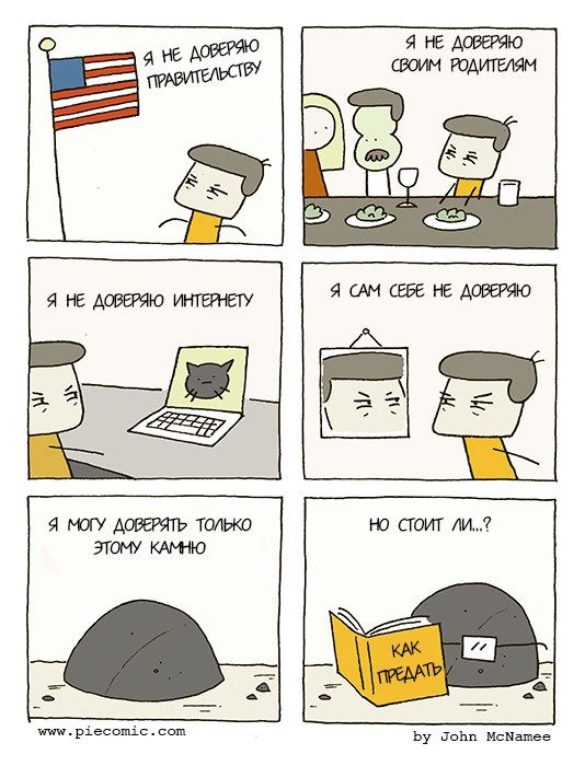 Смешные комиксы