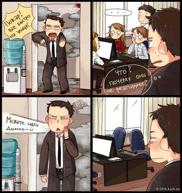 Смешные комиксы