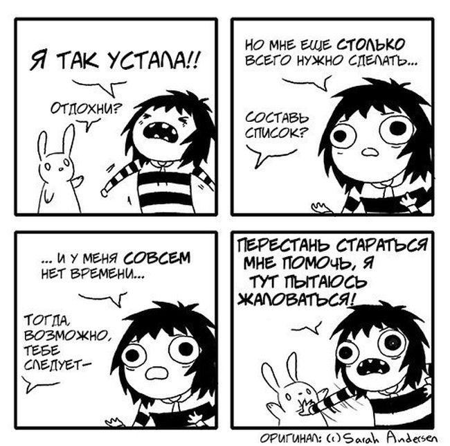 Смешные комиксы